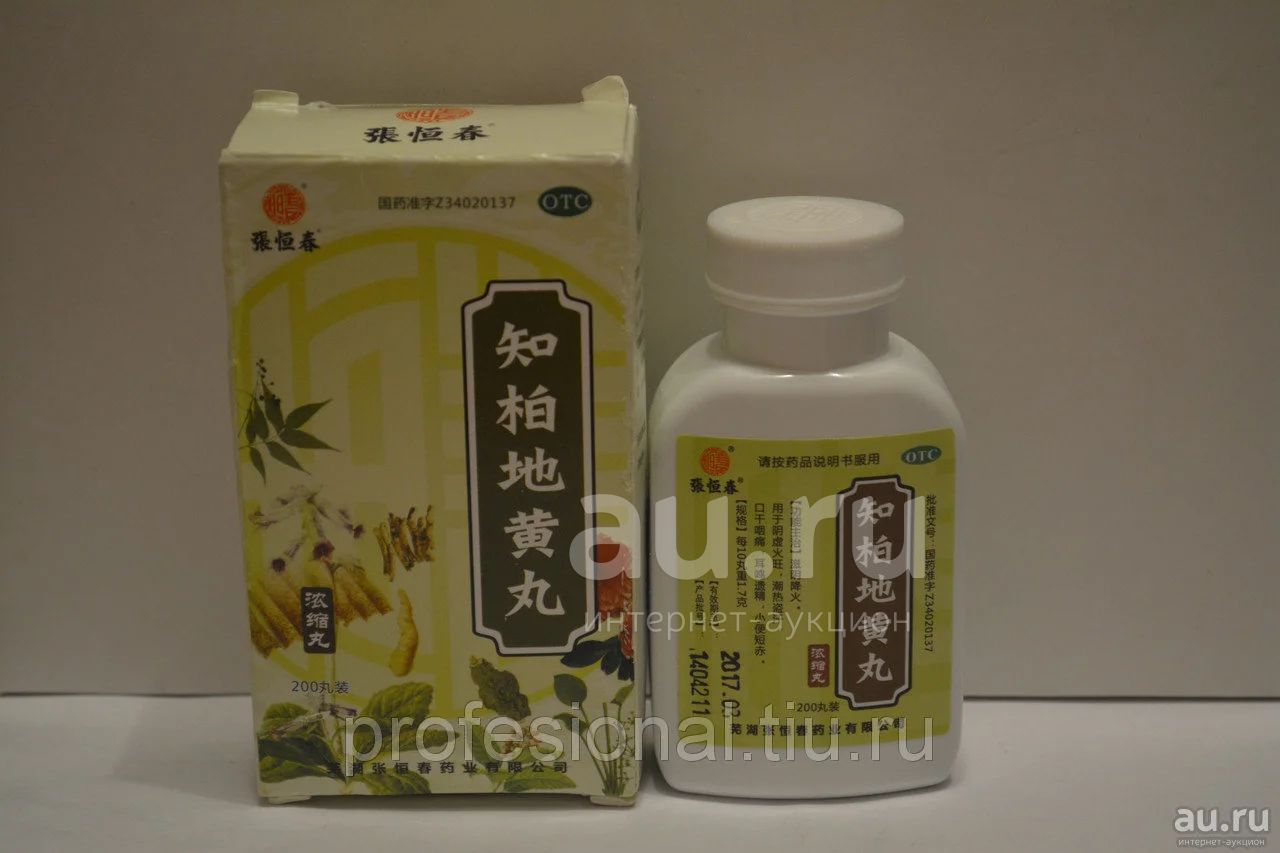 Чжи Бай Ди Хуан Вань Zhi Bai Di Huang Wan — купить в Красноярске ...
