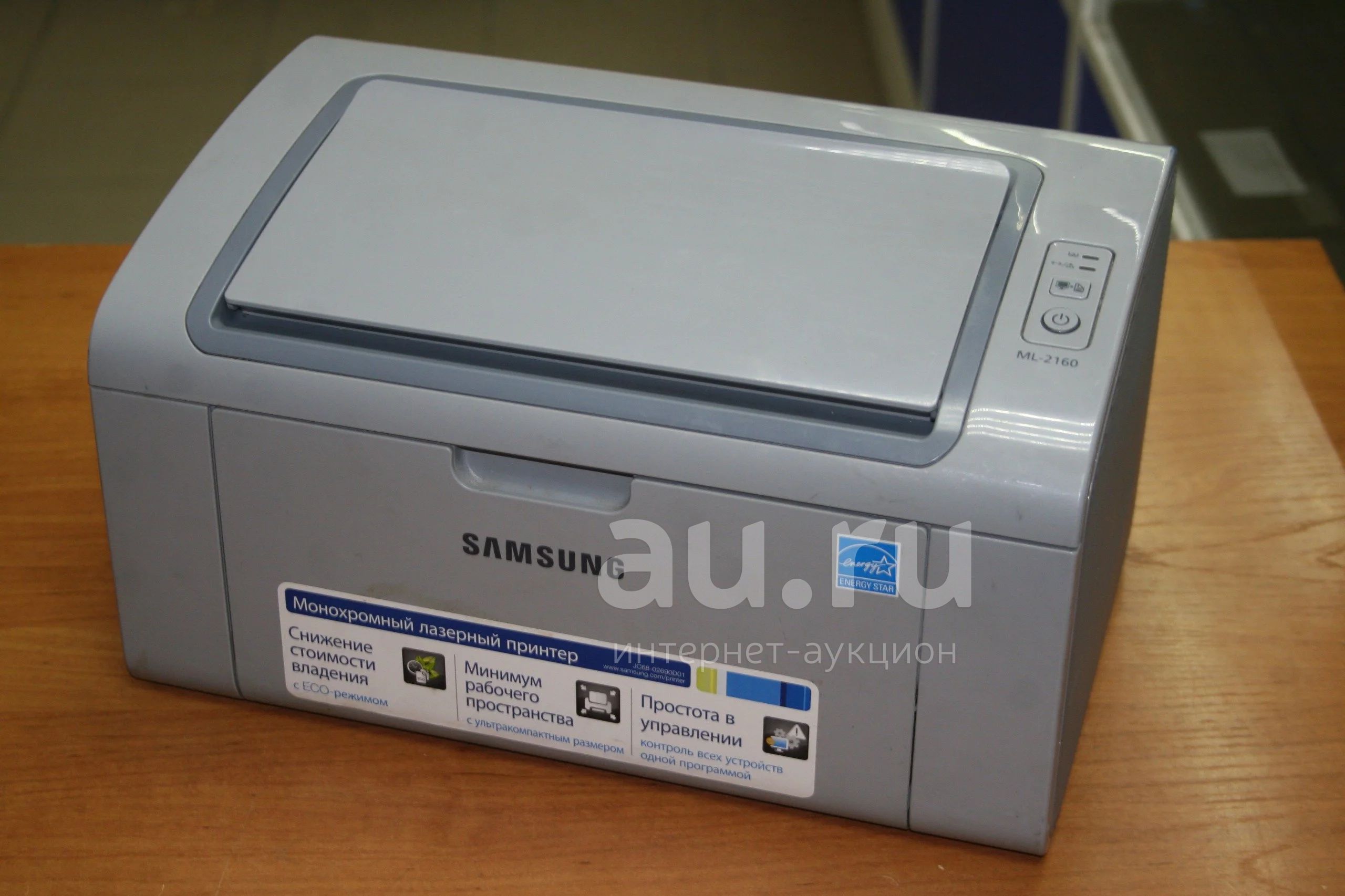 Лазерный Принтер Samsung Купить Цена