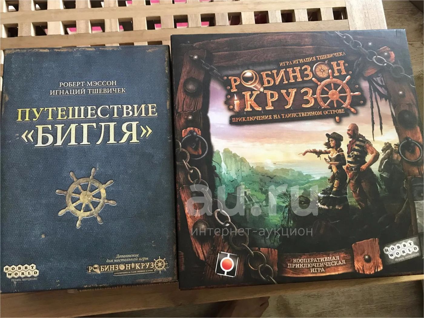 Настольная игра Робинзон Крузо + Путешествие Бигля — купить в Красноярске.  Состояние: Б/у. Настольные игры, карты на интернет-аукционе Au.ru