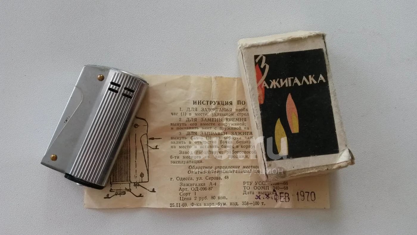 Купить Бензин Для Зажигалок В Симферополе