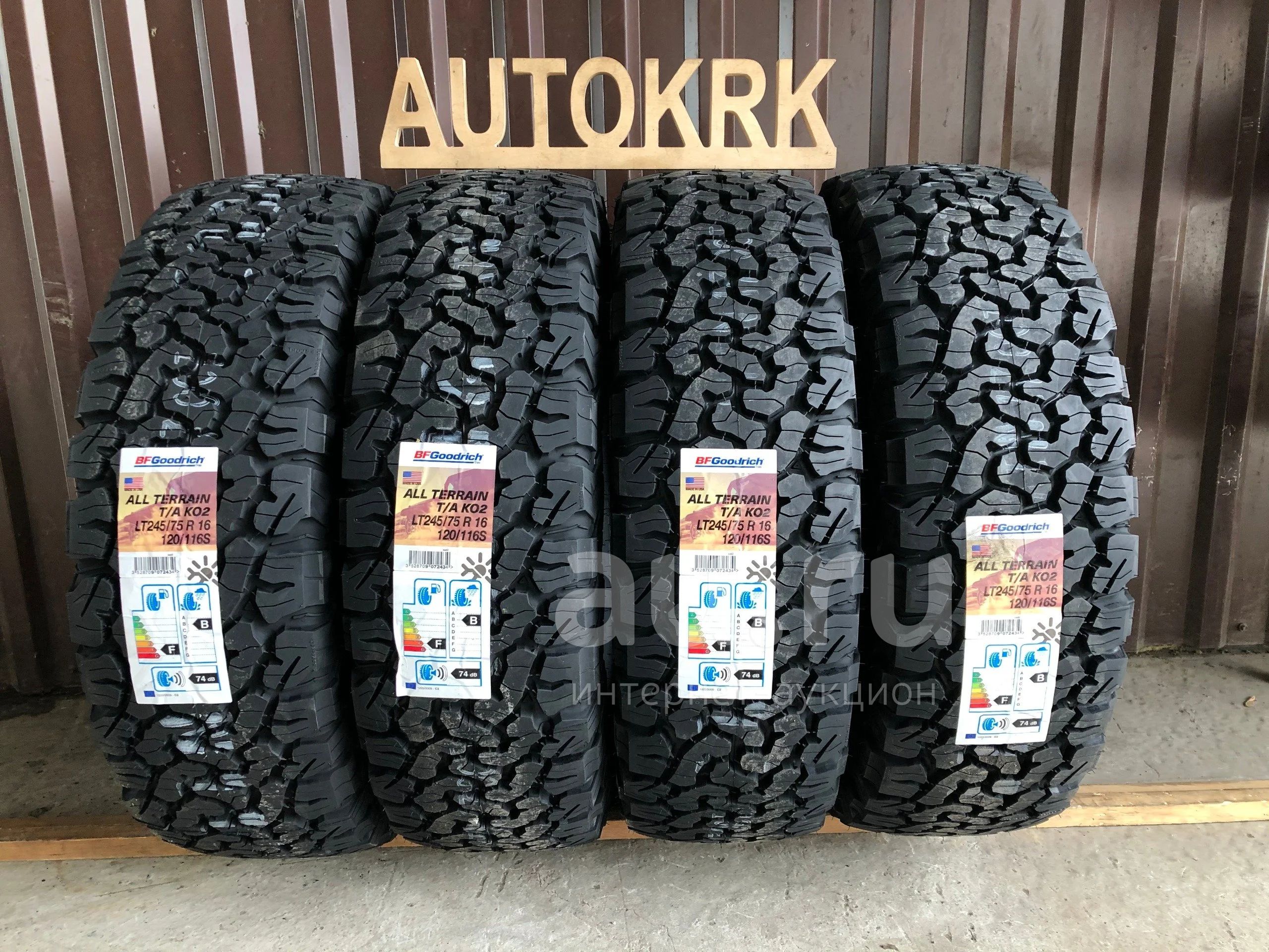 245 75 16 Купить В Екатеринбурге