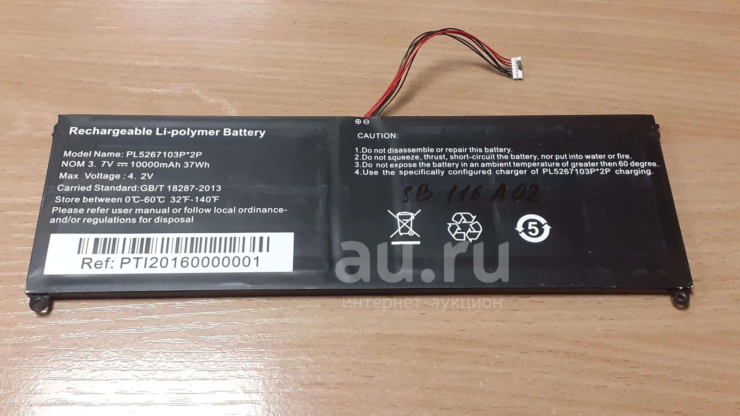 Аккумулятор для нетбука Prestigio 3.7v 10000 mAh — купить в Красноярске ...