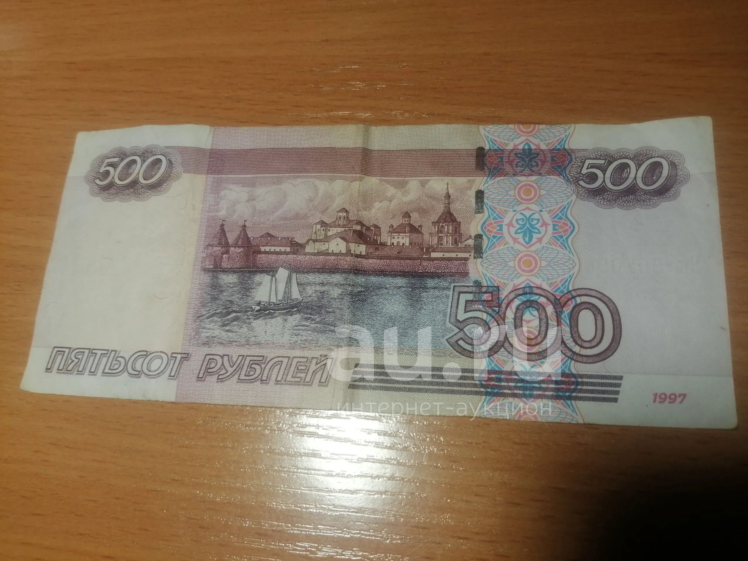 Продать 500 рублей. 500 Рублей с корабликом. 500 Рублей с корабликом 1997. 500 Рублей с корабликом первая модификация. Если на 500 рублей кораблик.
