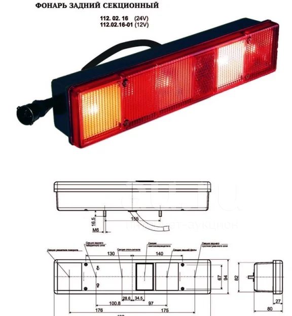 фонарь задний газ-3302 освар 171.3716