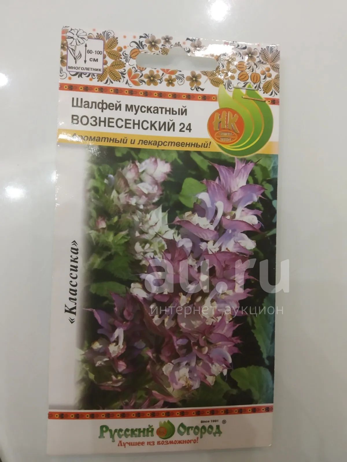 Шмель мускатного шалфея