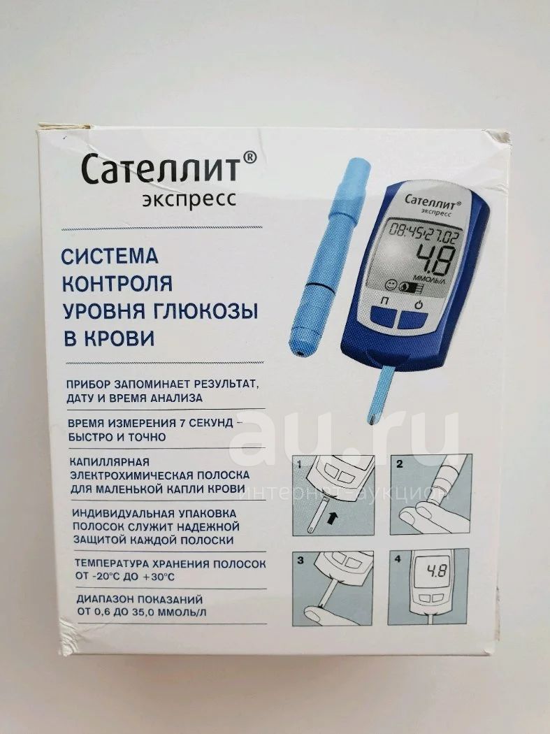 Купить Глюкометр Сателлит Экспресс По Акции