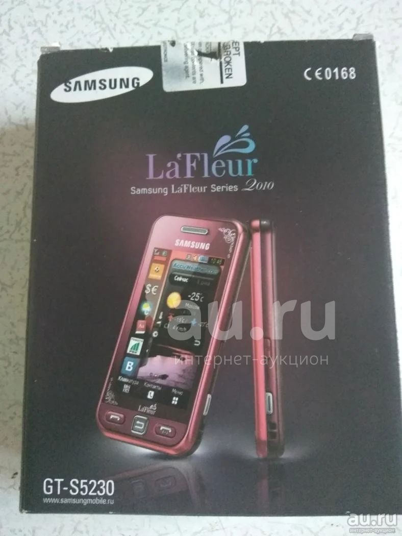 Коробка от телефона Samsung GT S5230 . — купить в Красноярске. Коробки,  инструкции на интернет-аукционе Au.ru