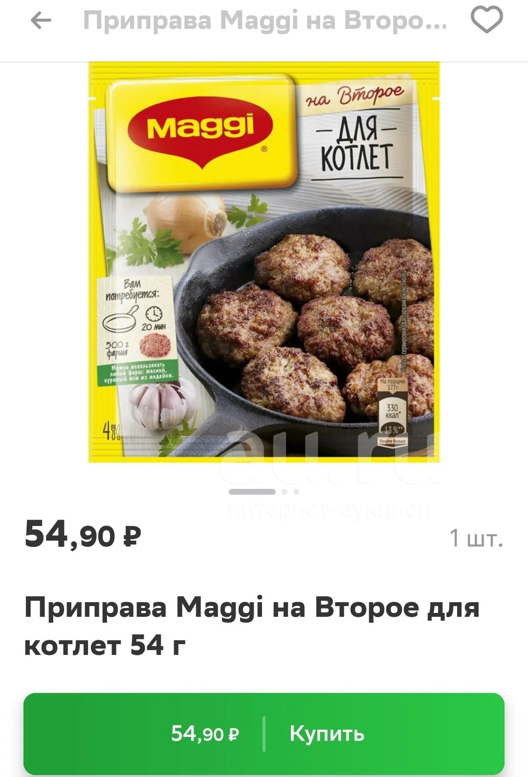 приправа Maggi для котлет магги — купить в Красноярске. Приправы ...