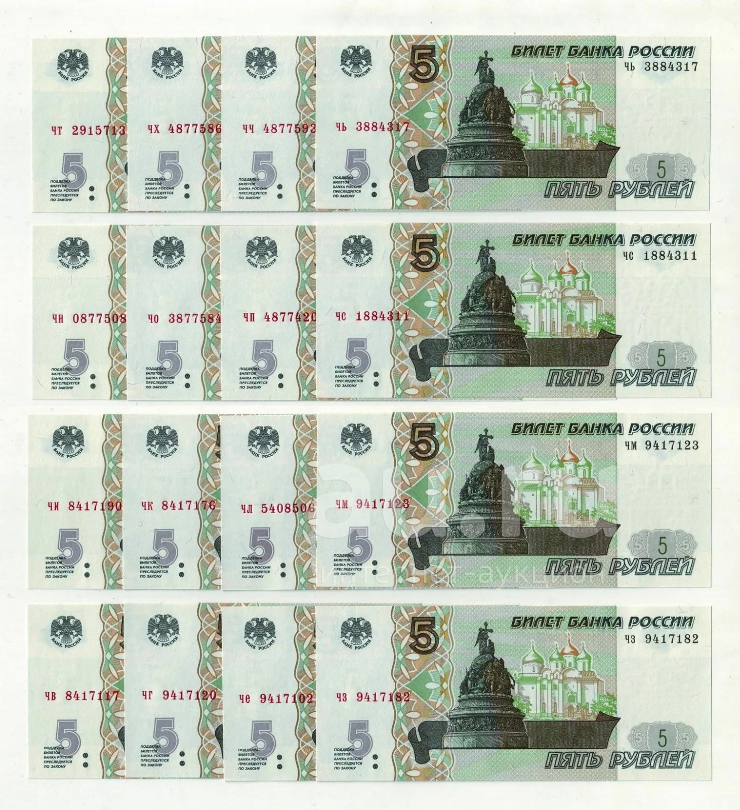Банкноты - РФ 5 рублей (1997 / выпуск 2022), все серии - 16 банкнот ...