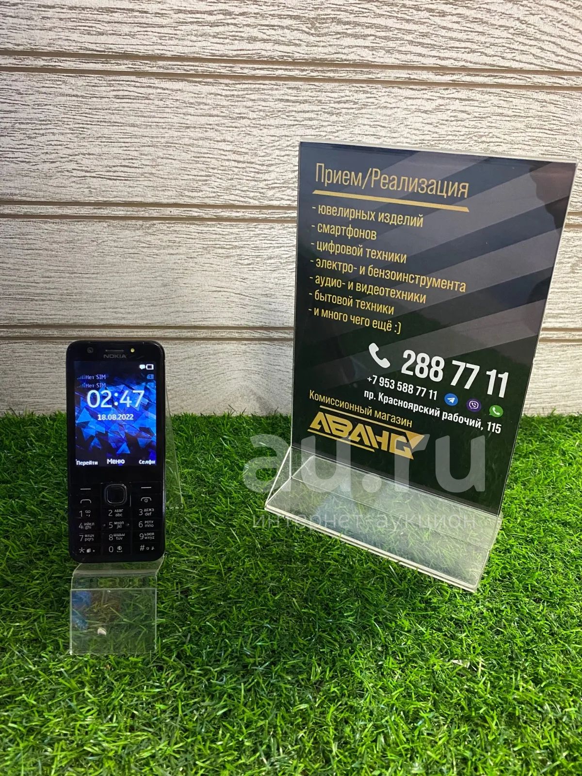 Мобильный телефон Nokia RM-1172(1236) — купить в Красноярске. Состояние ...