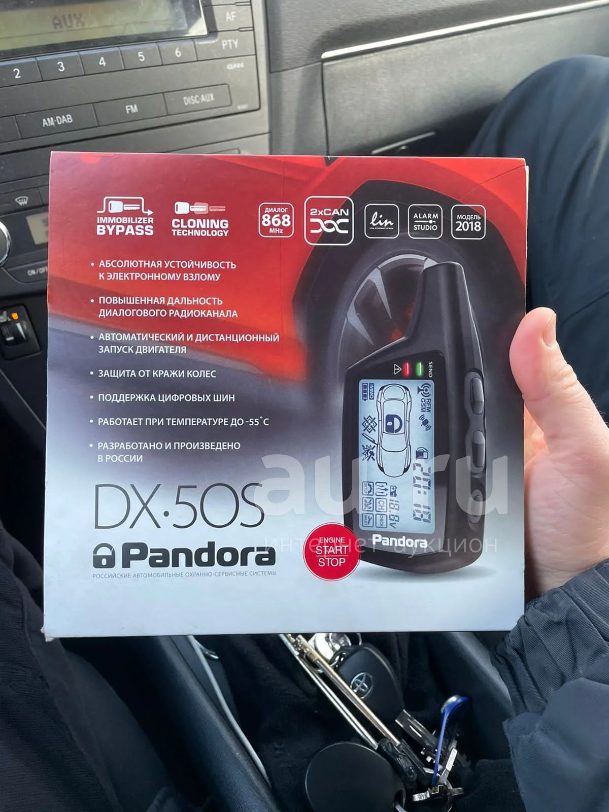 Звук сигнализации пандора. Пандора dx50. Система Пандора для автомобиля 2017гг.. Пандора сигнализация как включить звук на машине. Сигнализация pandora DX-50 S.