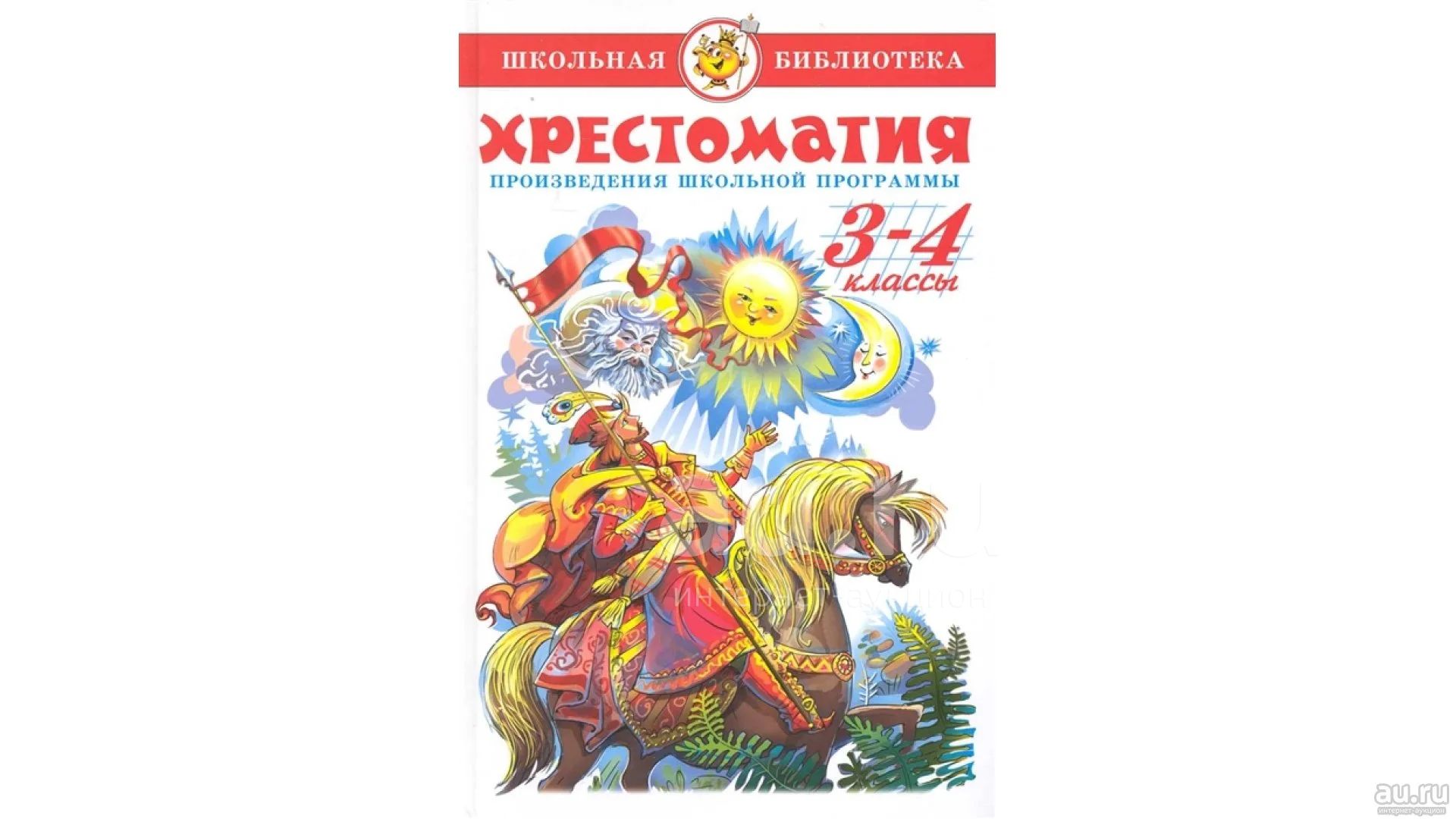 Произведение 9 и 1