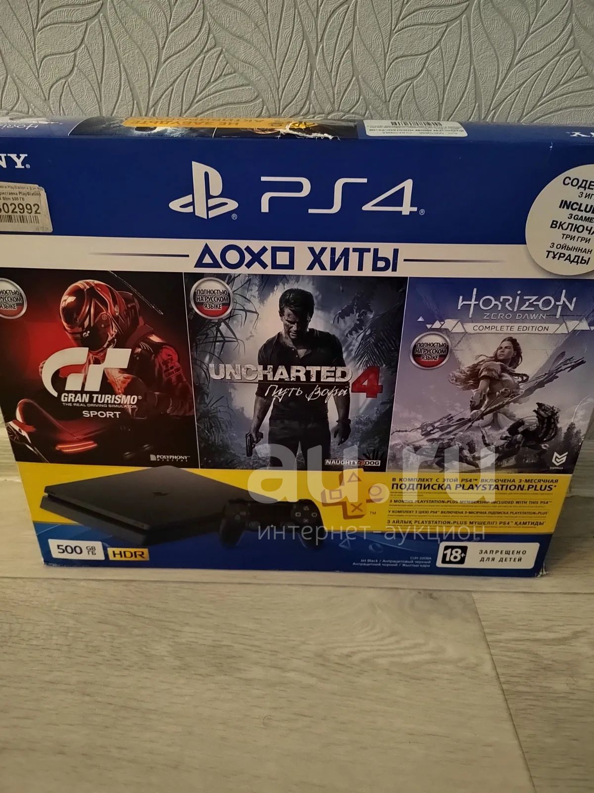 Playstation 4 slim ps4 500 — купить в Красноярске. Состояние: Б/у ...