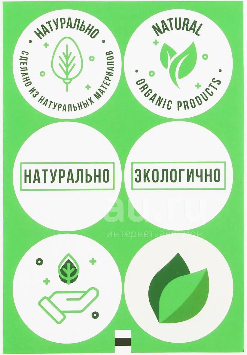 Наклейки Натурально — купить в Красноярске. Состояние: Новое. Материалы ...