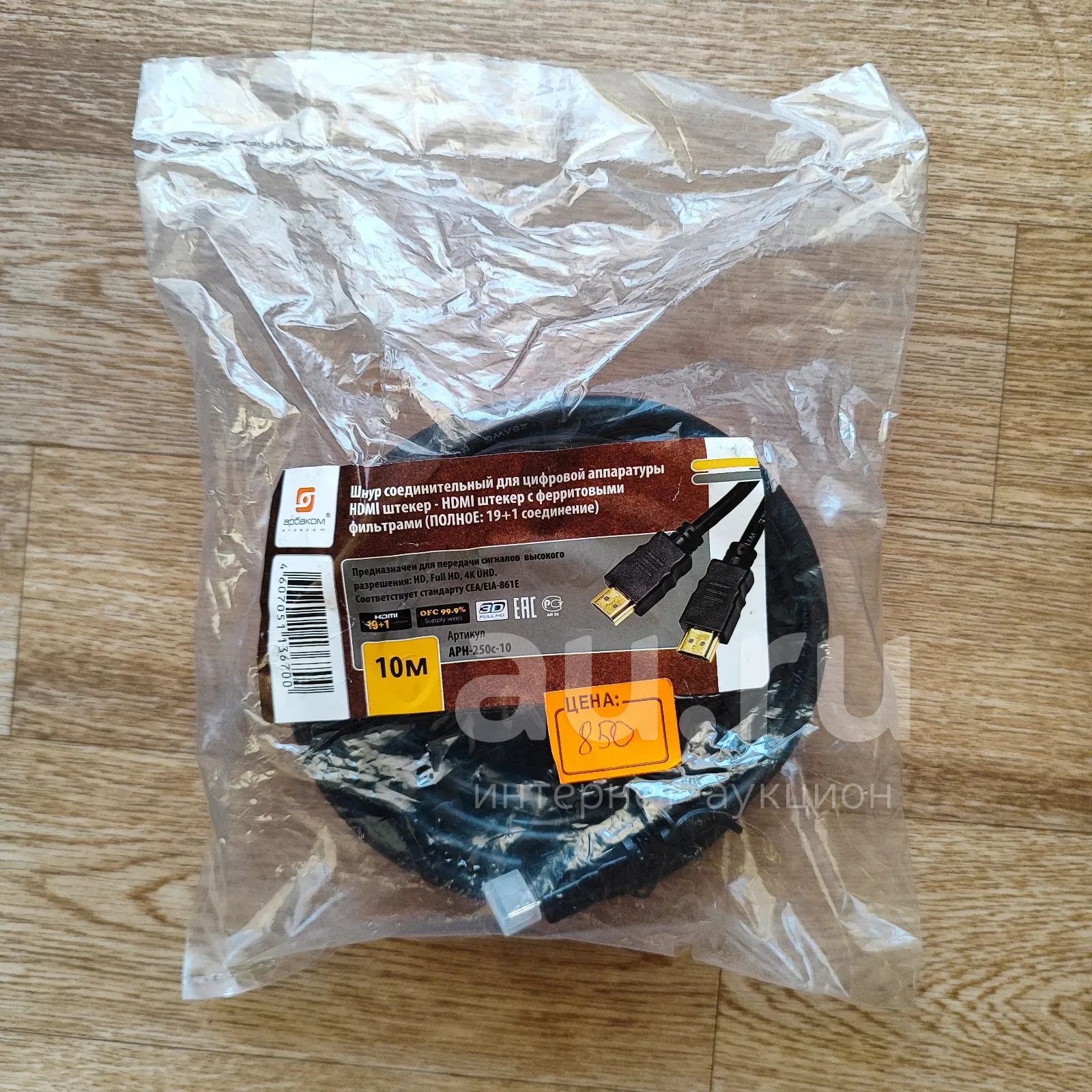 Кабель HDMI - HDMI 10 метров — купить в Красноярске. Состояние: Новое ...