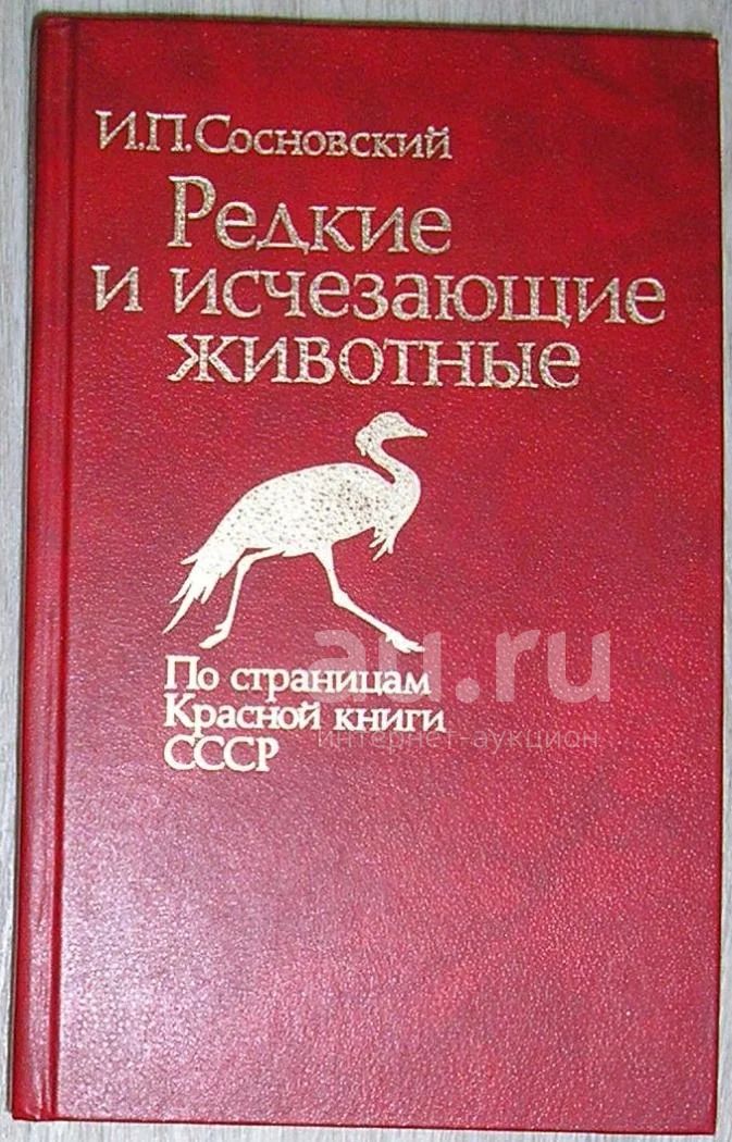 Советская книга красный