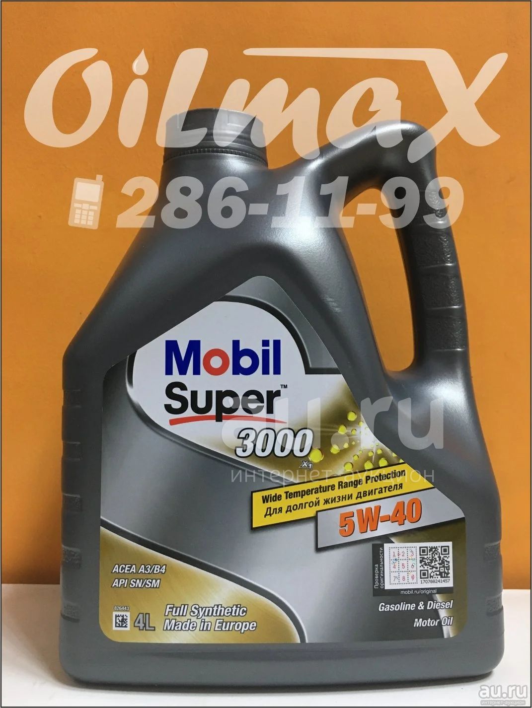 масло моторное Mobil Super 3000 x1 5w40 (Мобил Супер 3000 5w-40), 4 .