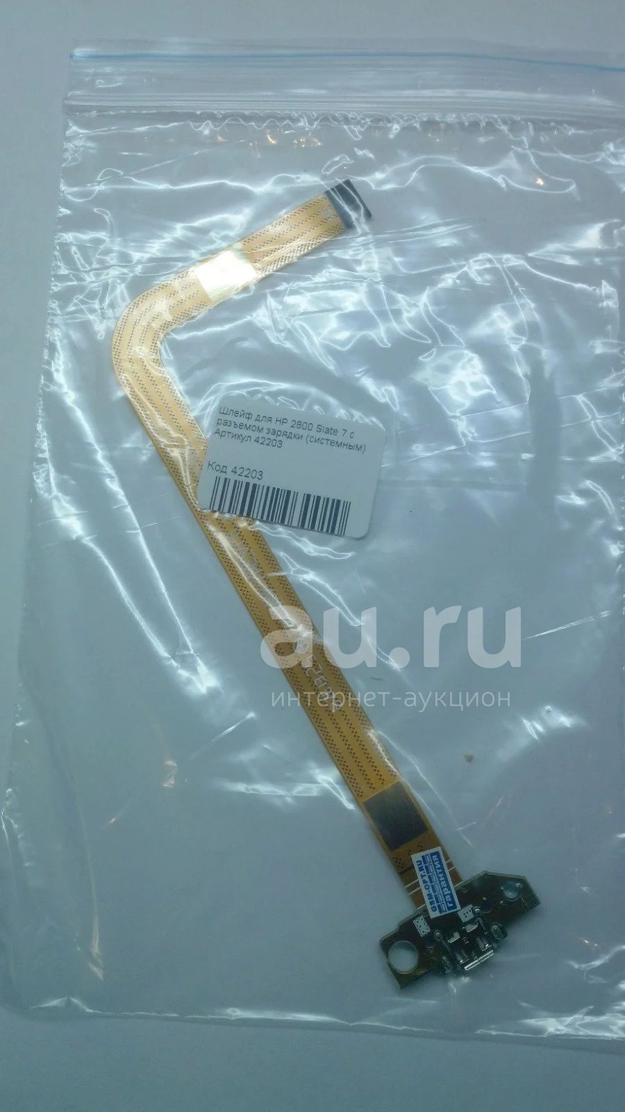 Шлейф с разъемом питания для планшета HP Slate 7 2800 (T7H_USV-FPC_V1.0 ...