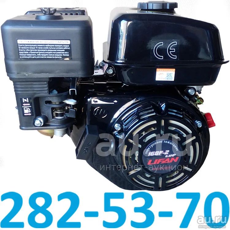 Двигатель бензиновый LIFAN 168F-2 ECO (6.5 л/с / O20 мм / L=58.5 мм .
