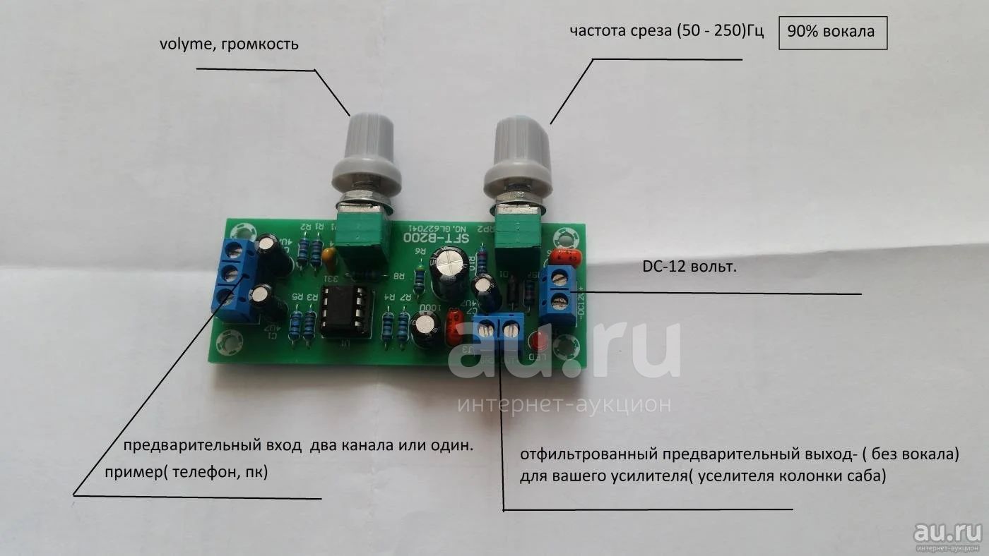Активный фильтр Сабвуфера SFT-B200 — купить в Красноярске. Состояние ...