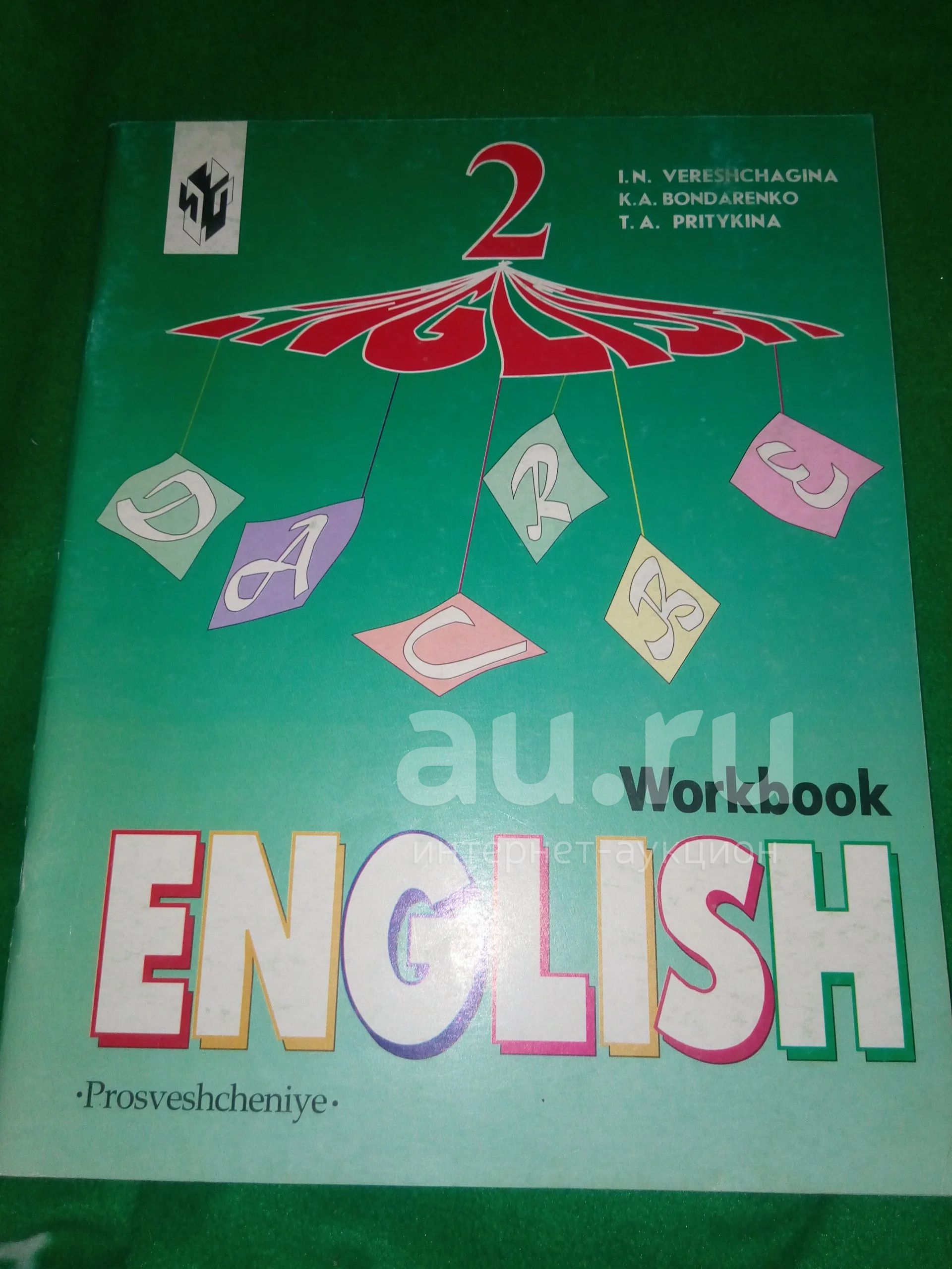 English workbook 2 класс