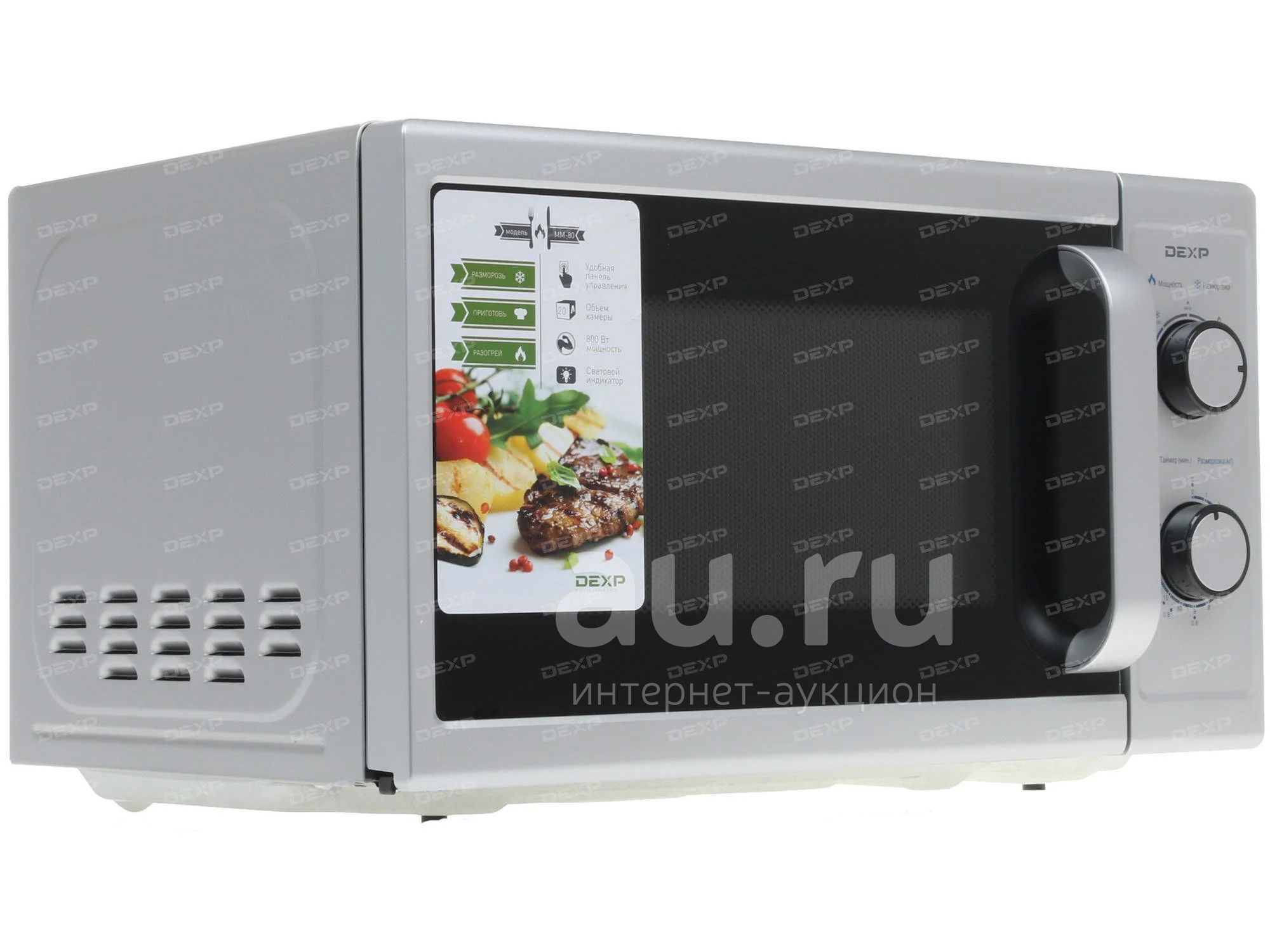 Микроволновка Dexp Ms 70 Купить