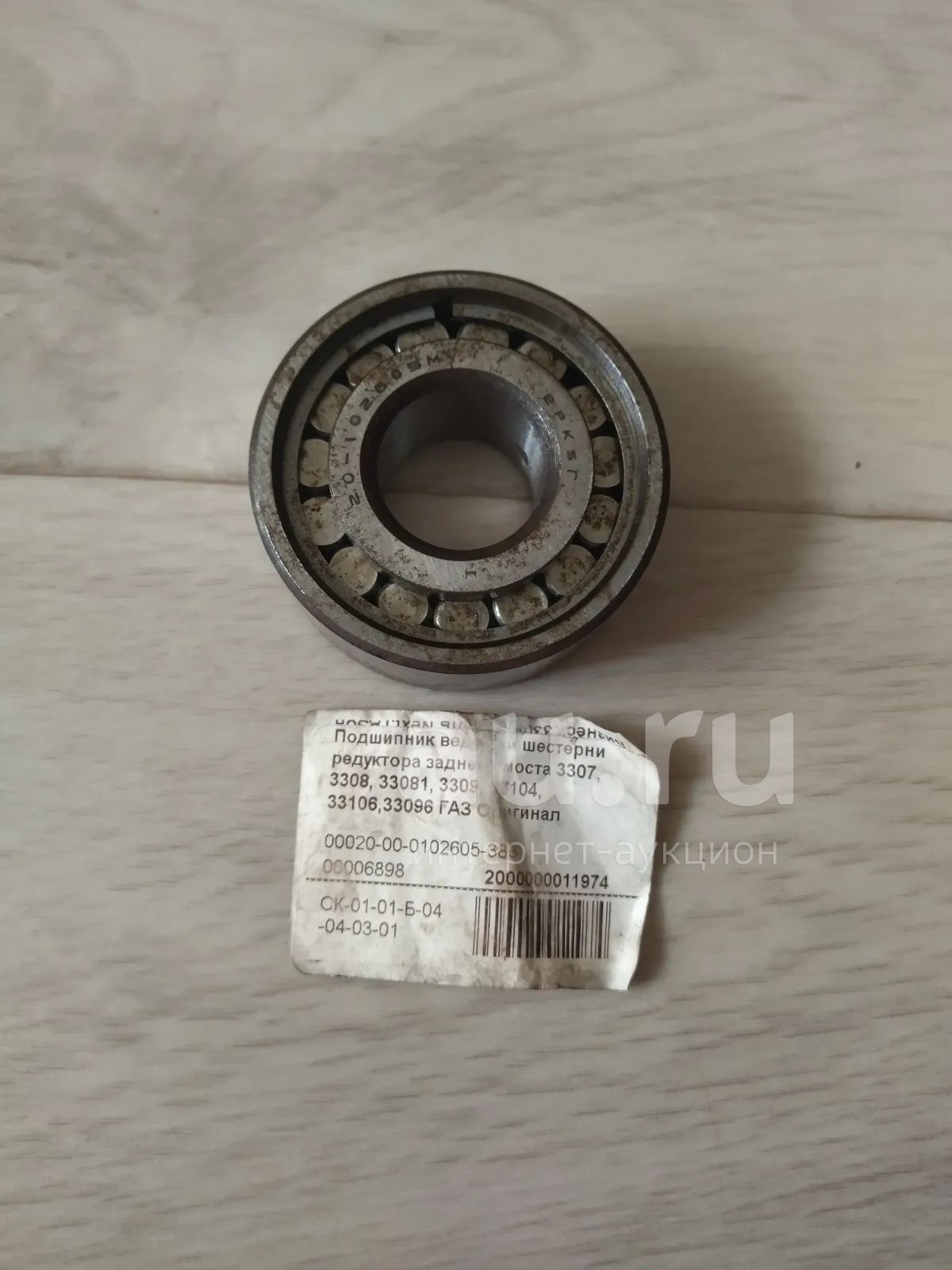 подшипник задней ступицы газ 53