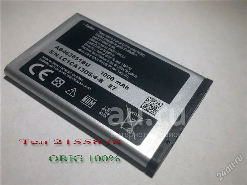 Аккумулятор Ab463651bu 1000 Mah Купить