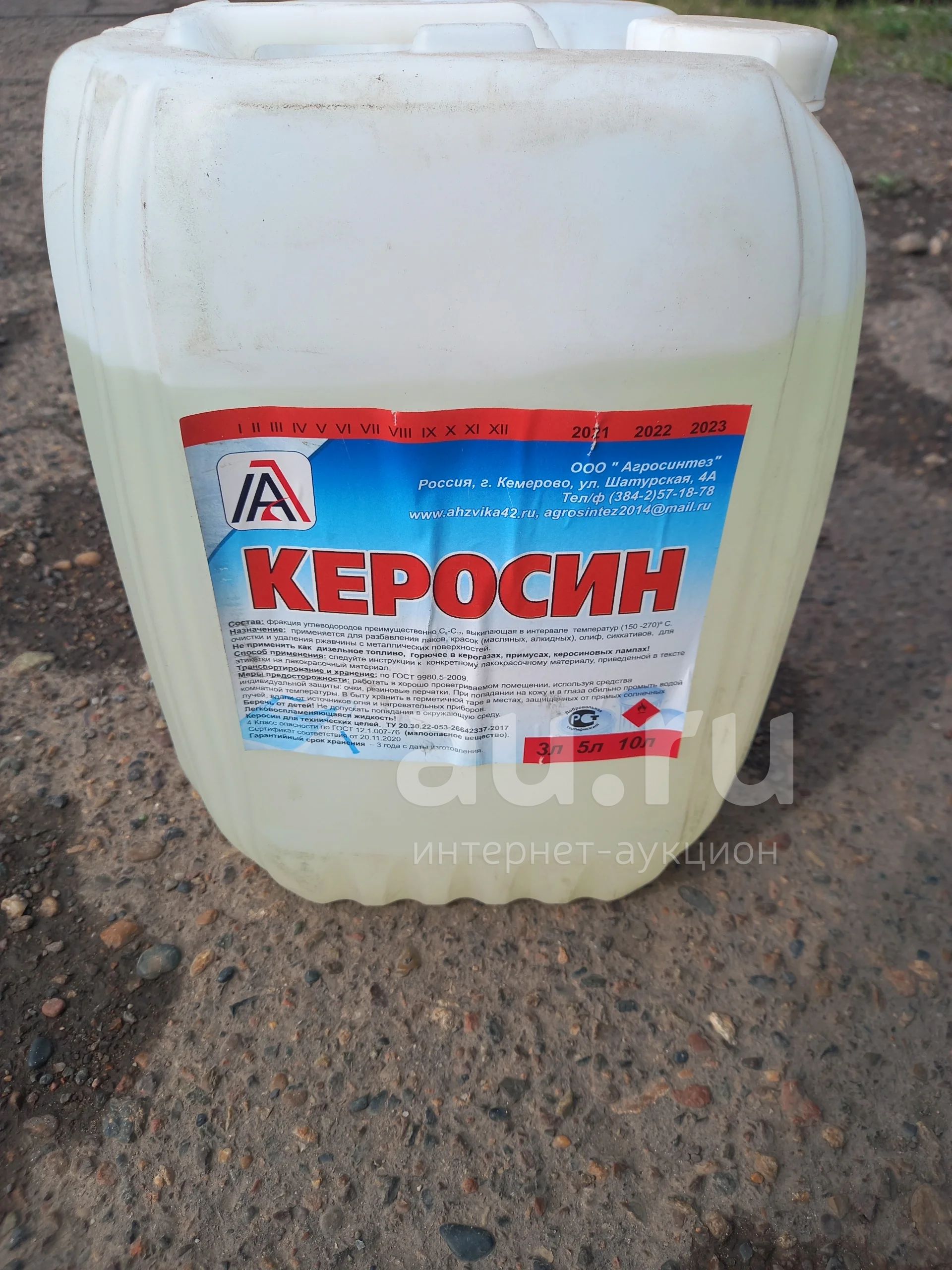 Как хранить керосин в 10 литровой канистре. Керосин купить в Челябинске 200 литров. Керосин 5 литров