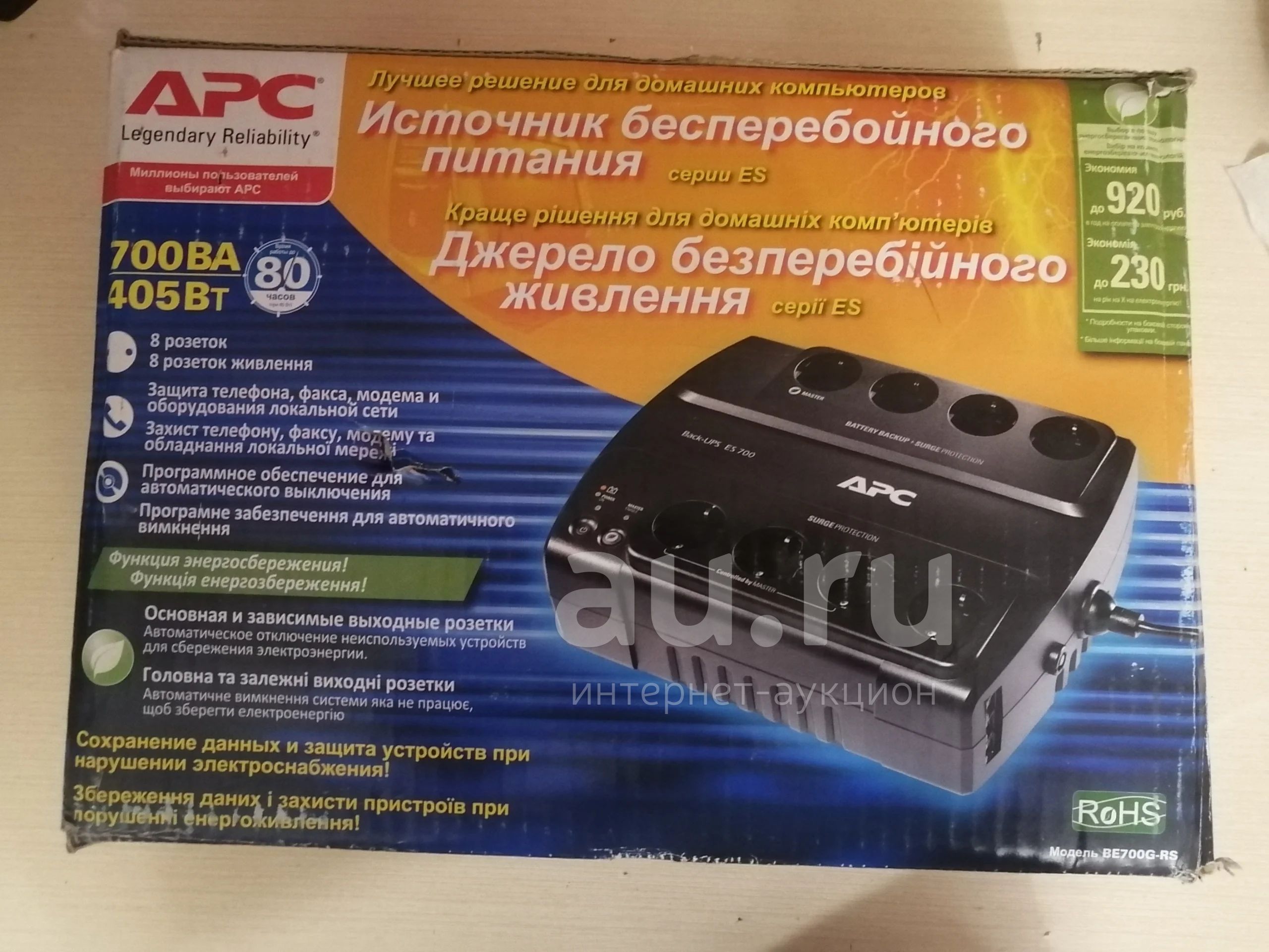 Ибп APC — купить в Красноярске. Состояние: Б/у. ИБП, аккумуляторы для ...