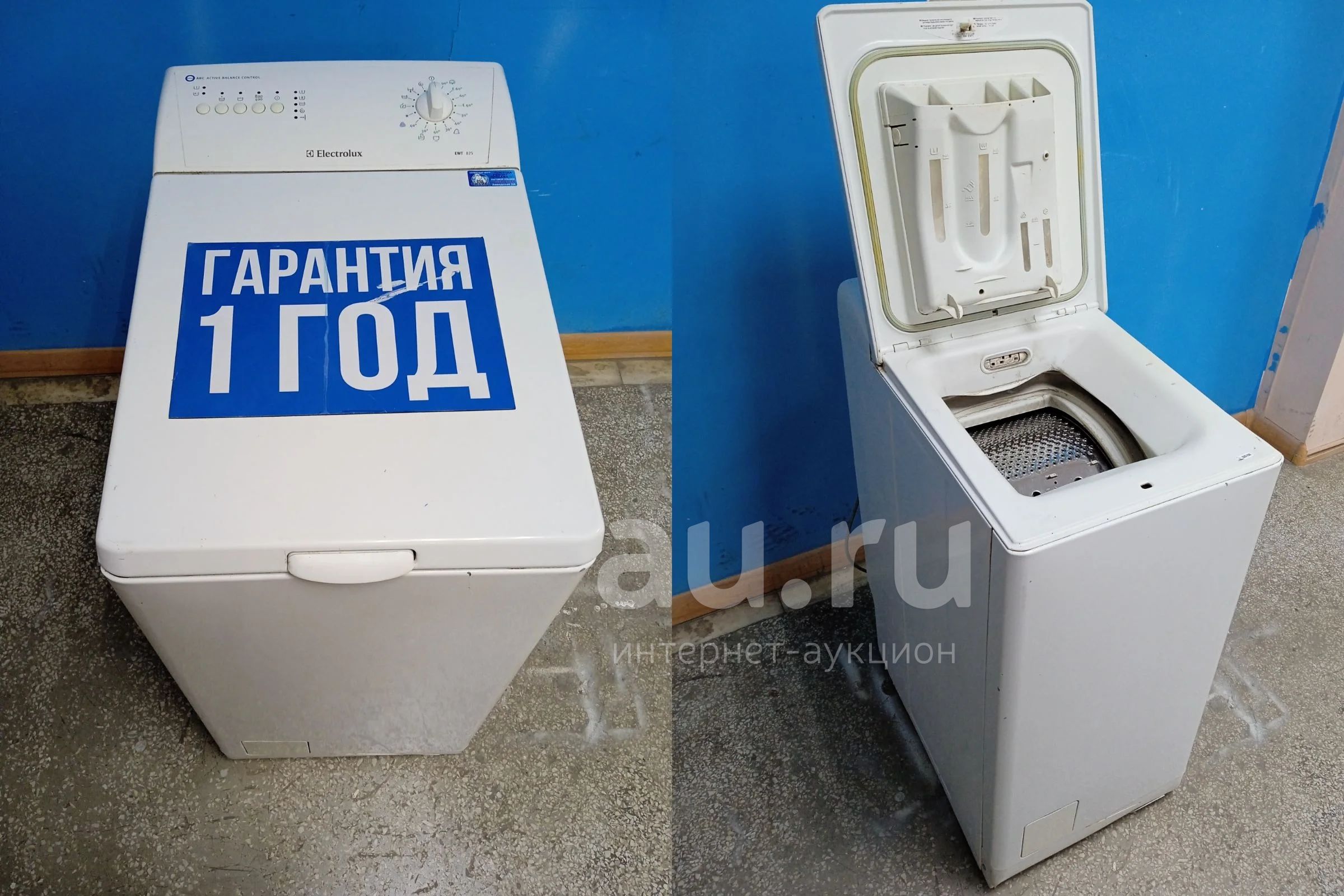 Электролюкс Ewt 1021 Бу Купить В Екатеринбурге