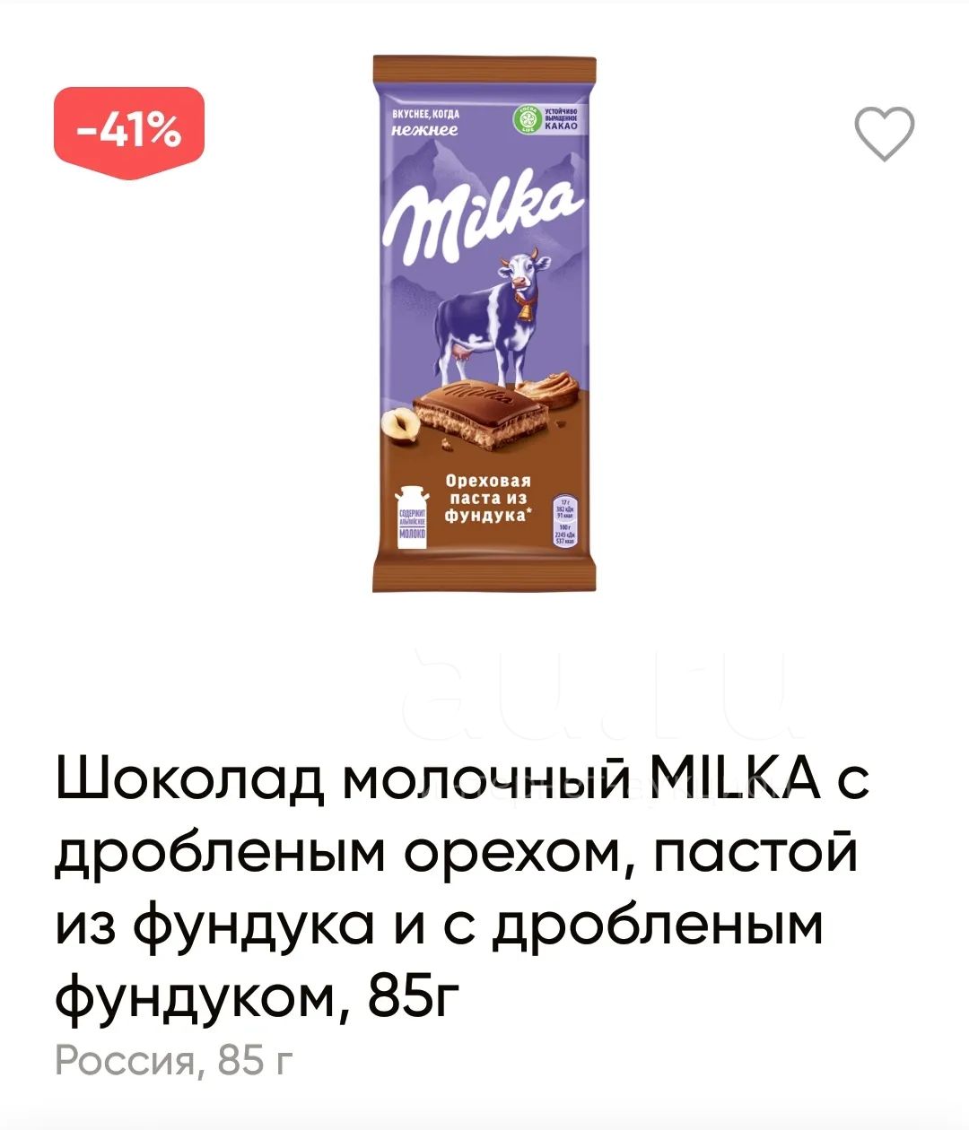 молочный шоколад Milka фундук милка — купить в Красноярске. Шоколад ...