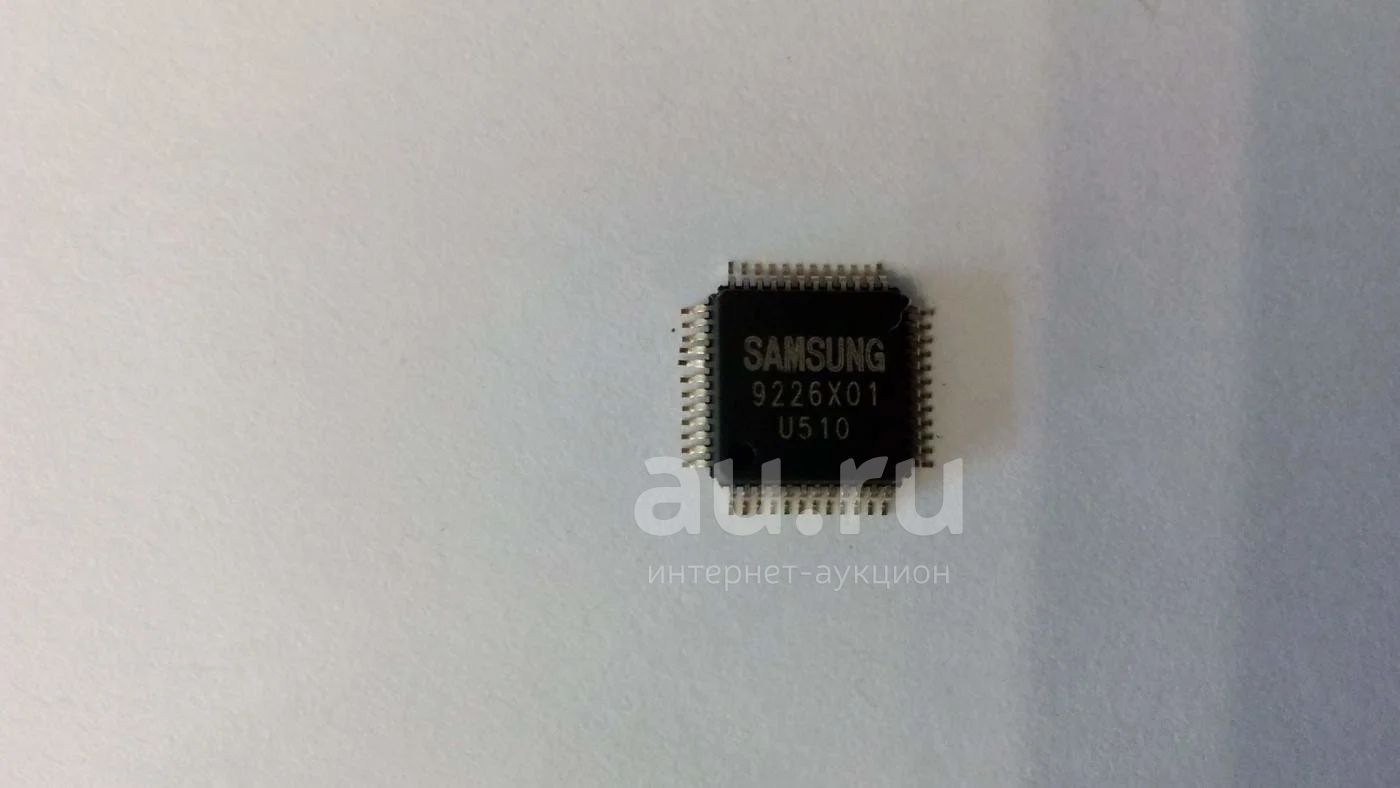 Процессор Сервопроцессор Samsung 9226X01 1204-001799 IC-ASP KB9226 48P  Новое арт. 1185 — купить в Красноярске. Состояние: Новое. Микросхемы на  интернет-аукционе Au.ru