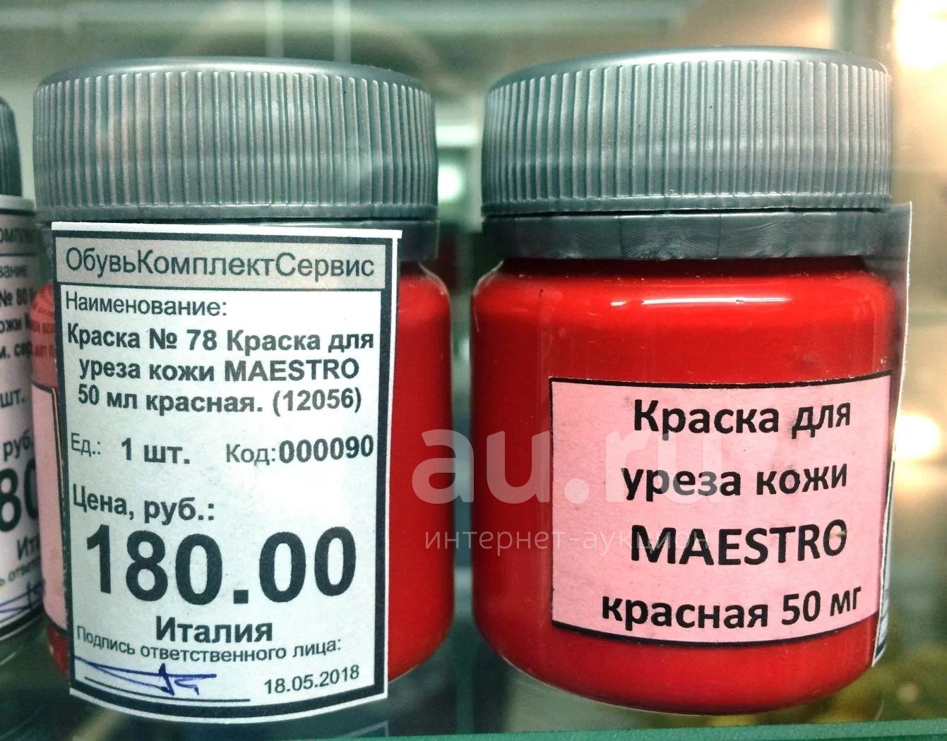 Perlakor Краска Для Кожи Купить