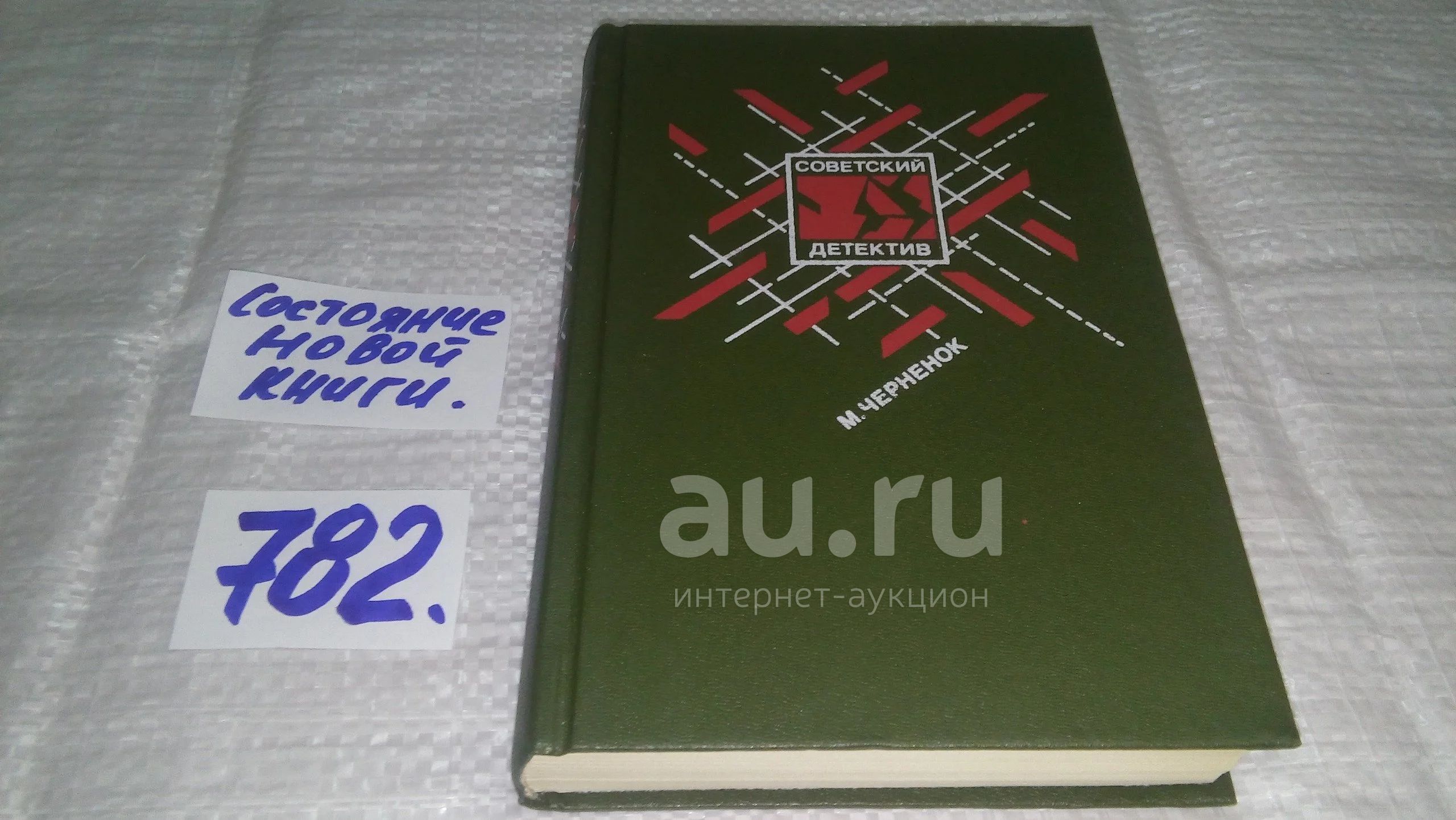 Купить Книгу В Красноярске С Доставкой