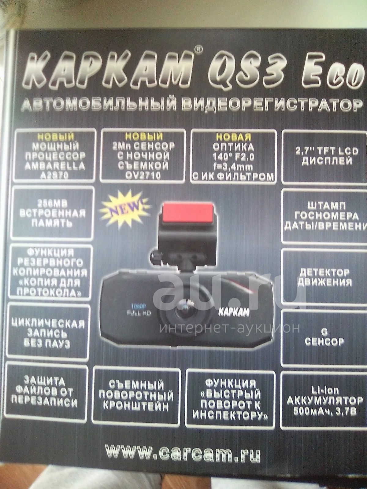 каркам q7 инструкция