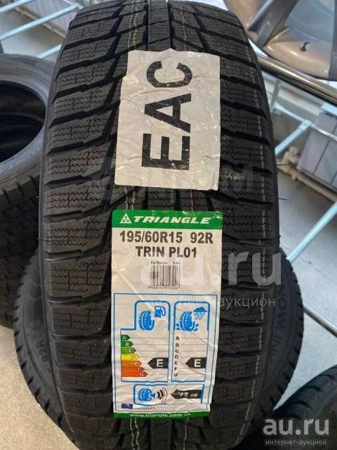 Зимняя резина "Triangle PL-01" 195/60 R-15 Липучка — купить в ...
