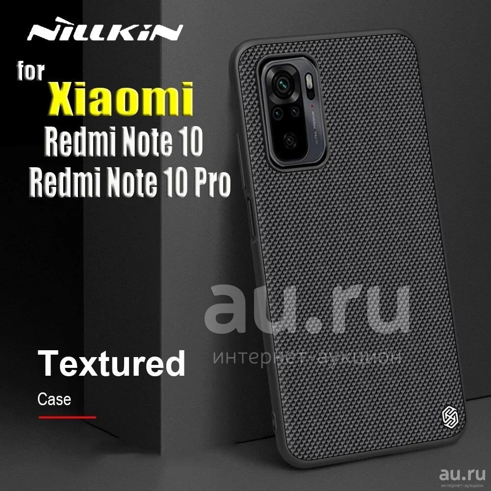 Чехол бампер Nillkin Xiaomi Redmi Note 10 Pro — купить в Красноярске.  Состояние: Новое. Чехлы, бамперы на интернет-аукционе Au.ru