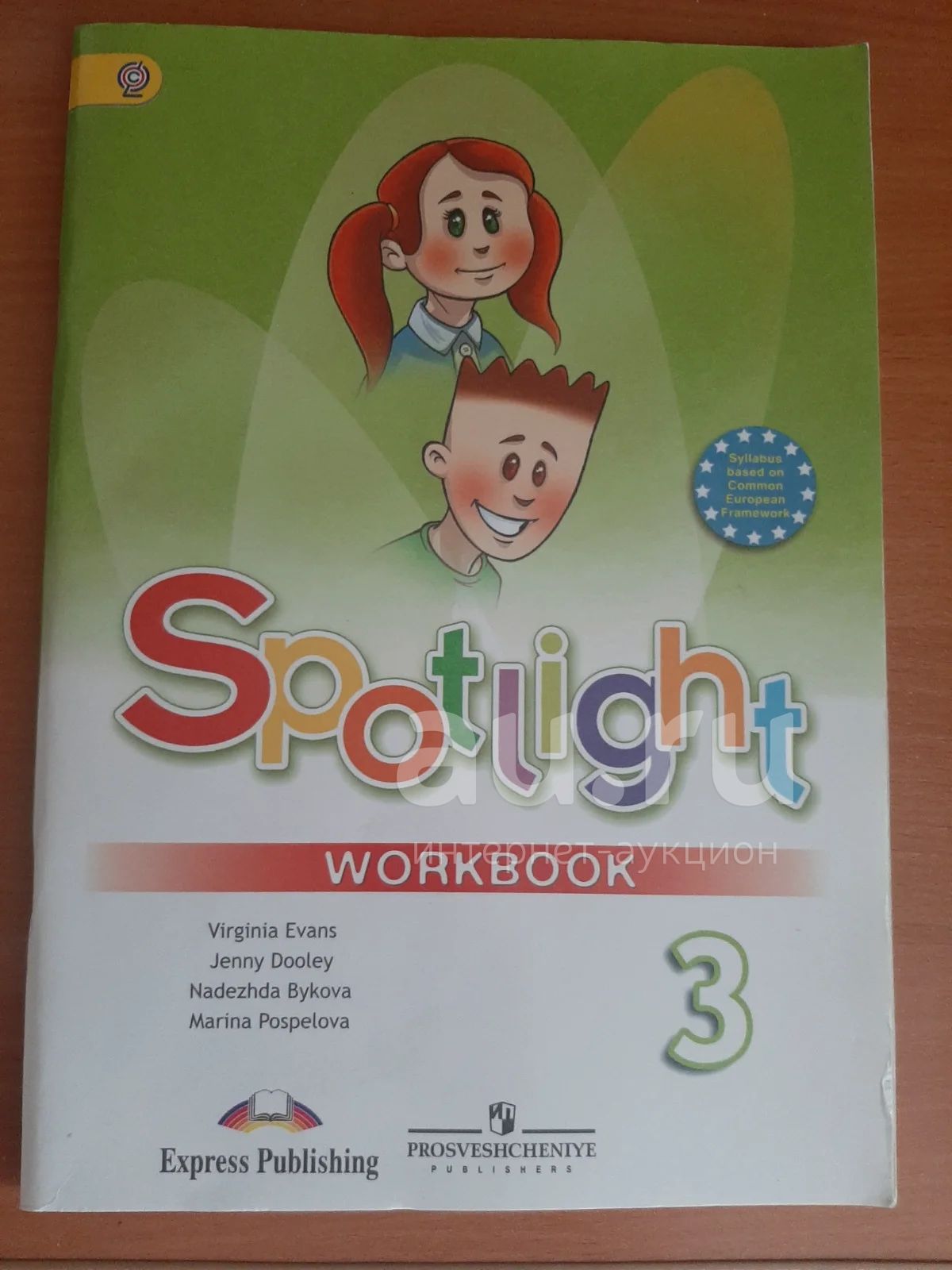 Рабочая тетрадь по английскому языку третий класс Spotlight — купить в ...