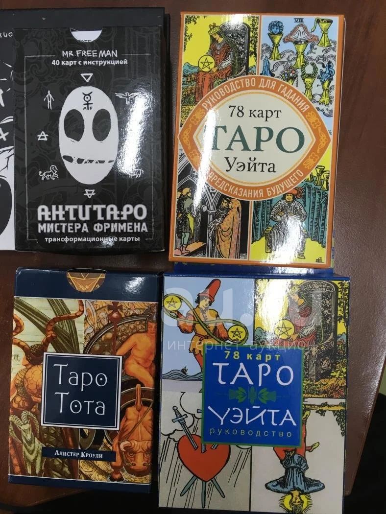 Карты ТАРО купить в Красноярске — купить в Красноярске. Состояние ...