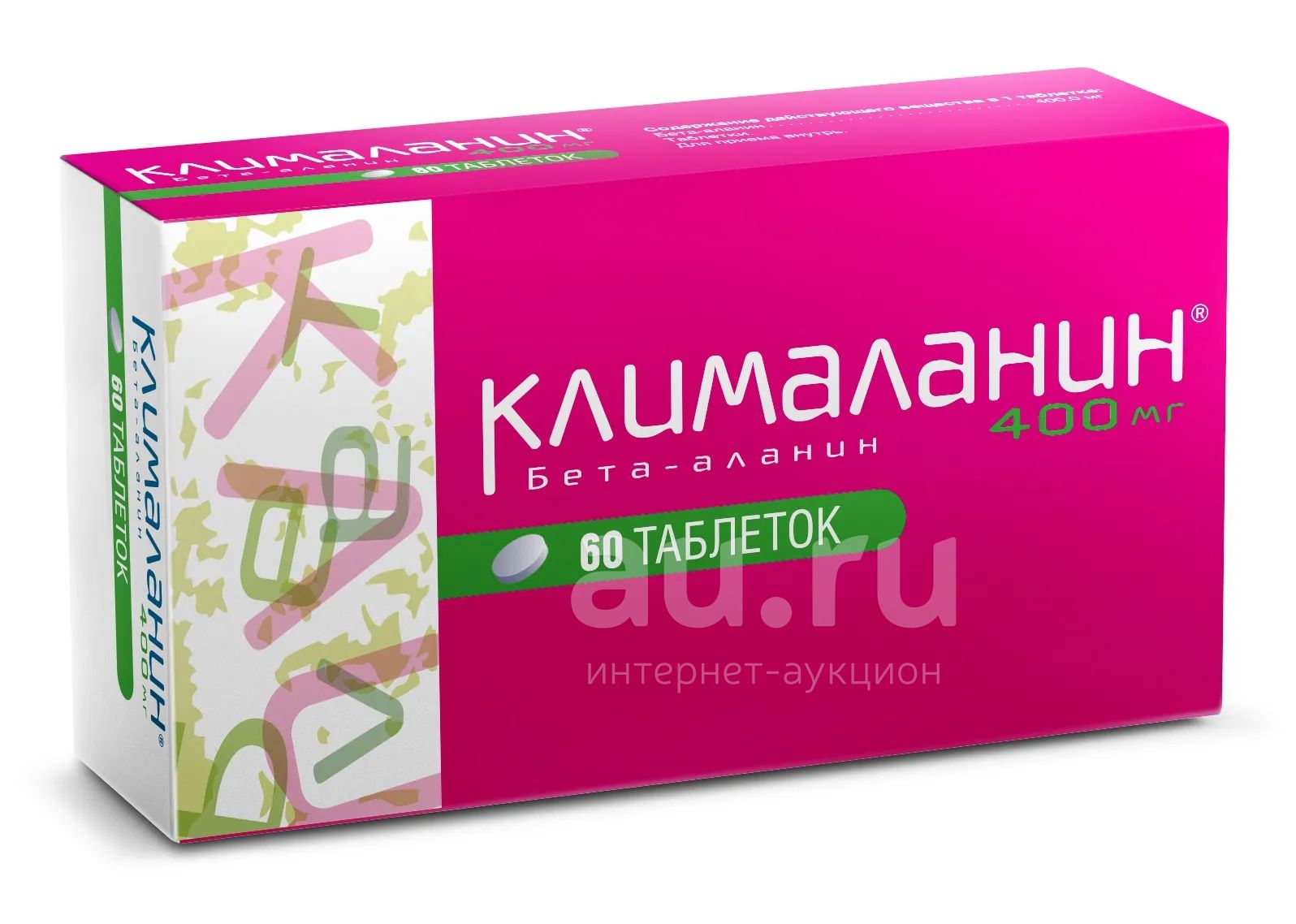 Клималанин Цена