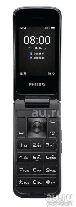 Мобильный телефон Philips E255 раскладушка Black (2,4"/0,3МП/1050mAh ...