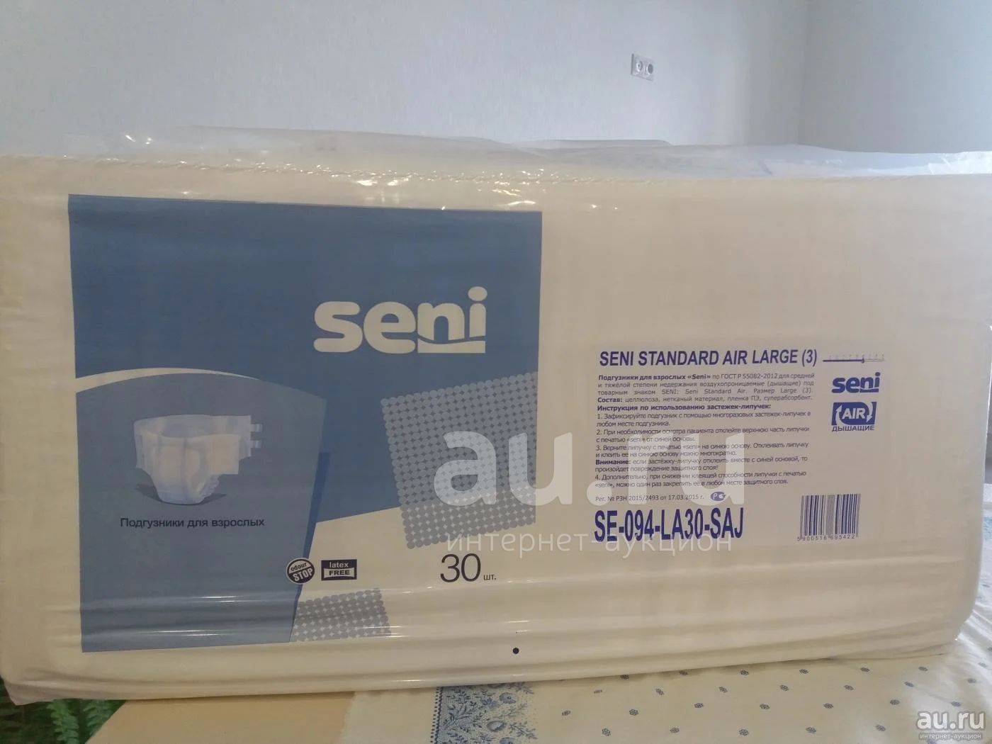 Памперсы для взрослых, Seni Standard Large 3 — купить в Красноярске ...