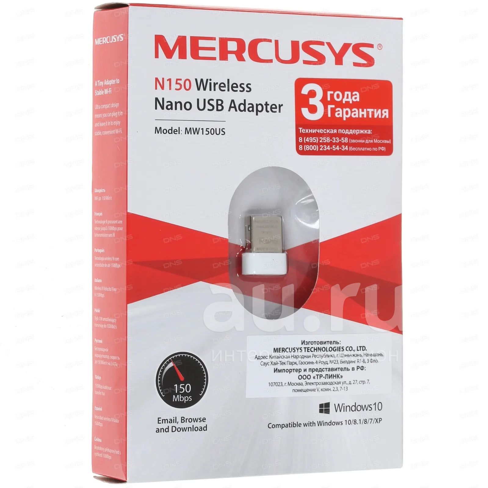 Wi-Fi адаптер Mercusys MW150US — купить в Красноярске. Состояние: Новое ...