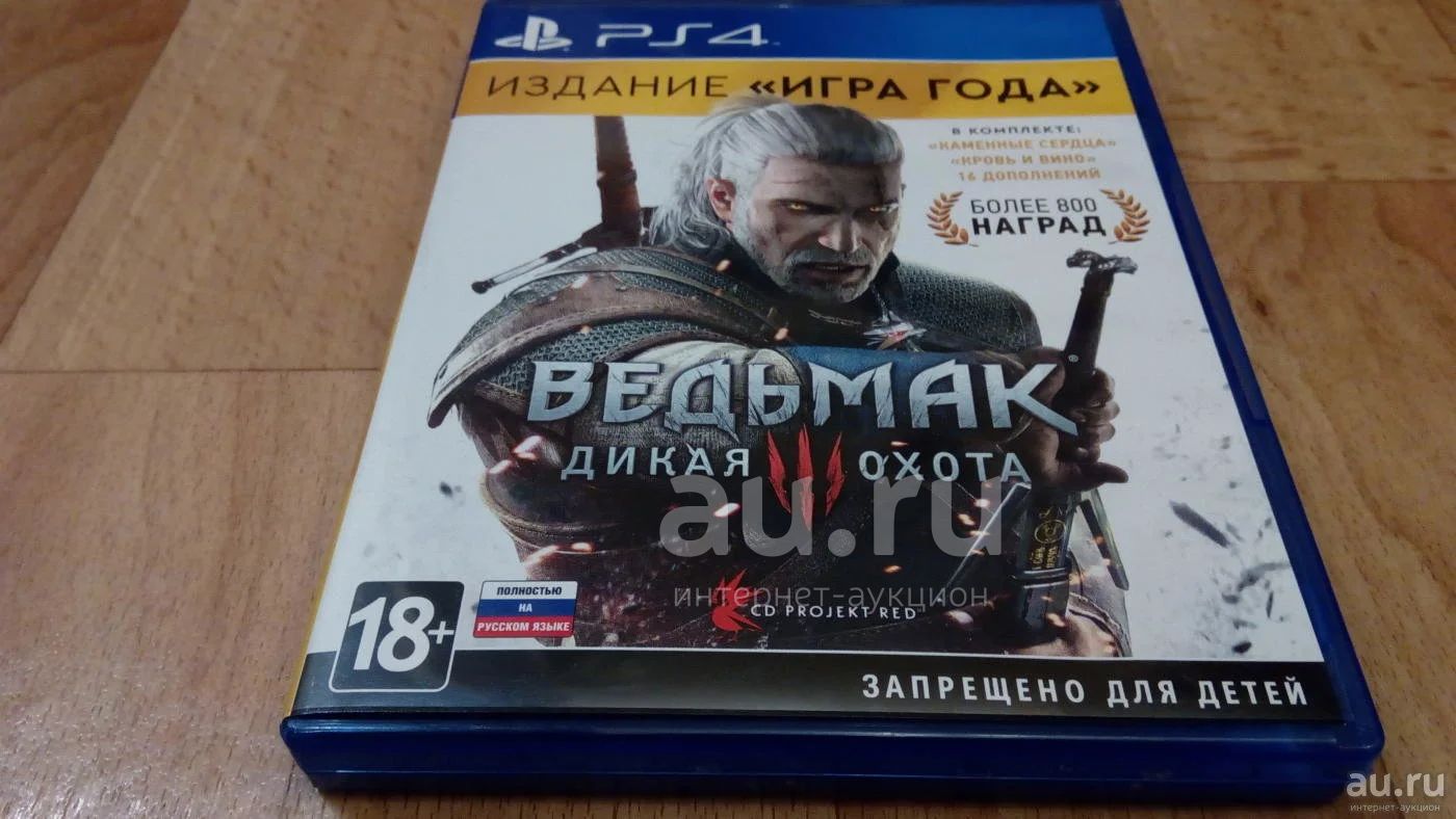 Ведьмак 3 Дикая Охота Ps5 Купить