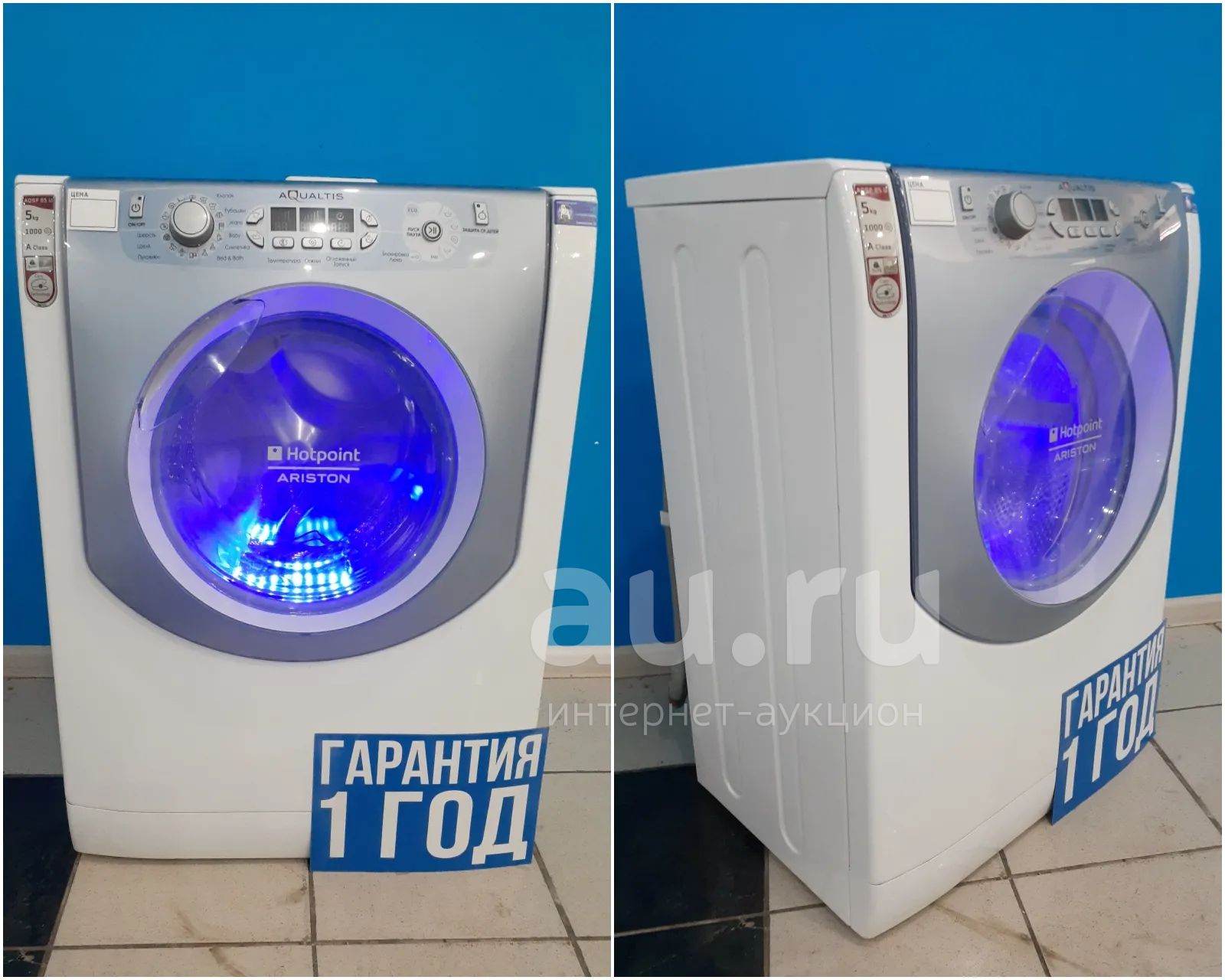 Стиральная машина Hotpoint-Ariston AQSF 05 U код 530550 — купить в ...