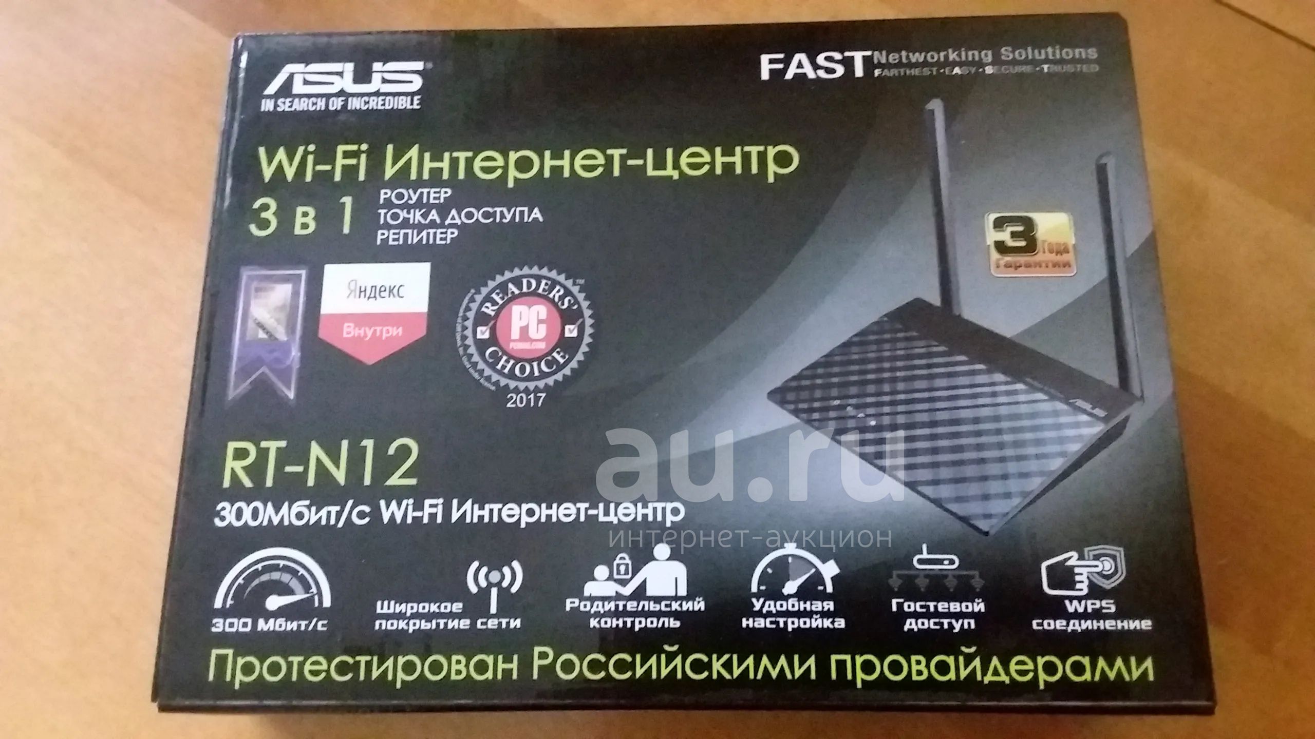 Wi-Fi роутер ASUS RT-N12 — купить в Красноярске. Состояние: Б/у ...