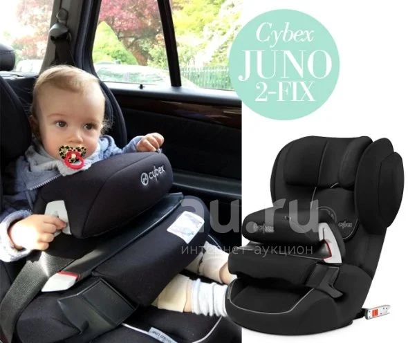 Детское кресло cybex juno 2 fix