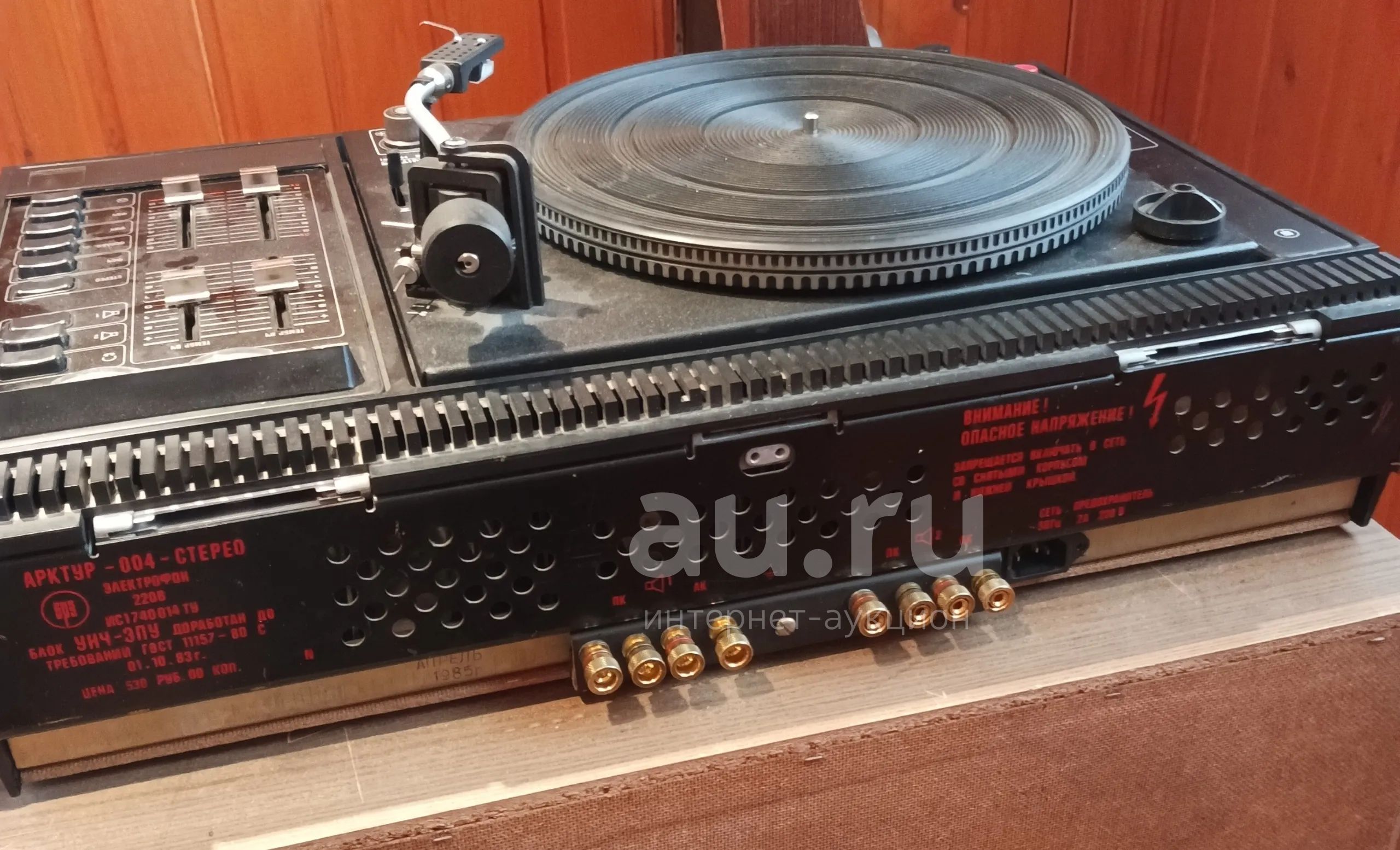 Электрофон "Арктур-004 (полностью апгрейдированный) — купить в ...