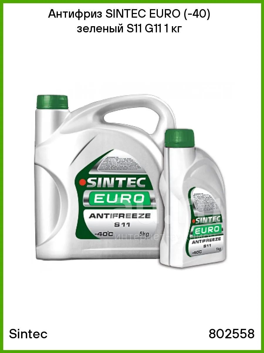 Синтек g11 зеленый. Sintec antifreeze euro g11. антифриз sintec euro g11 (-40) зеленый 5 кг. антифриз синтек g11 зеленый 1кг. 802558 sintec.